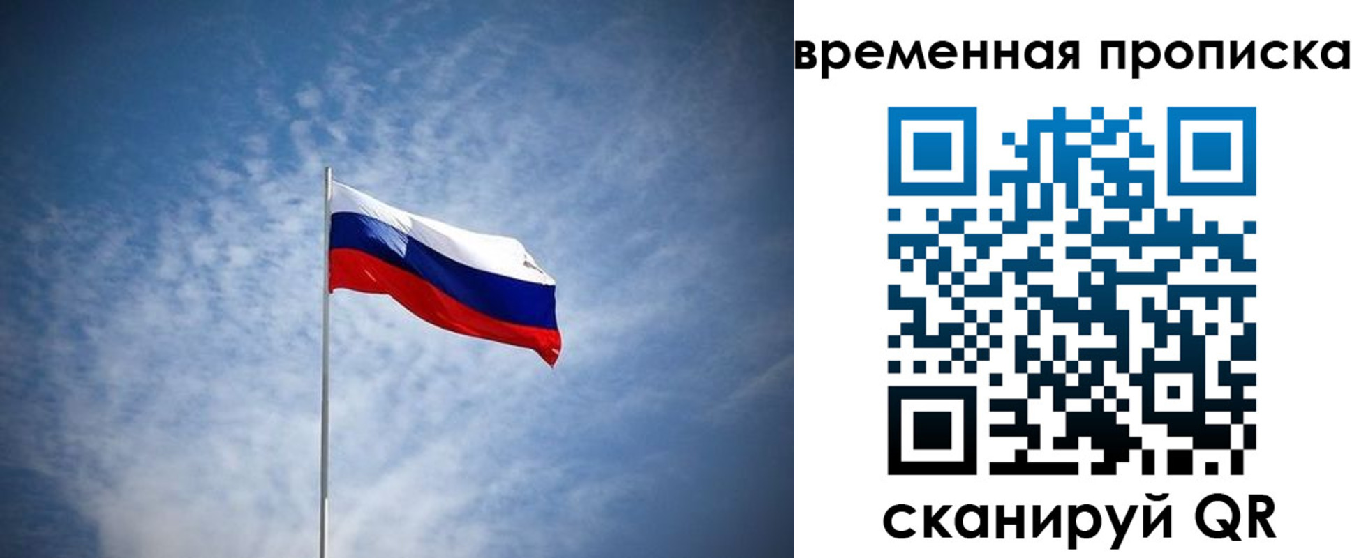 прописка штамп в Радужном