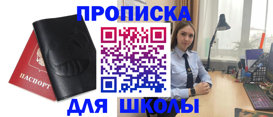 временная регистрация для всех в Радужном