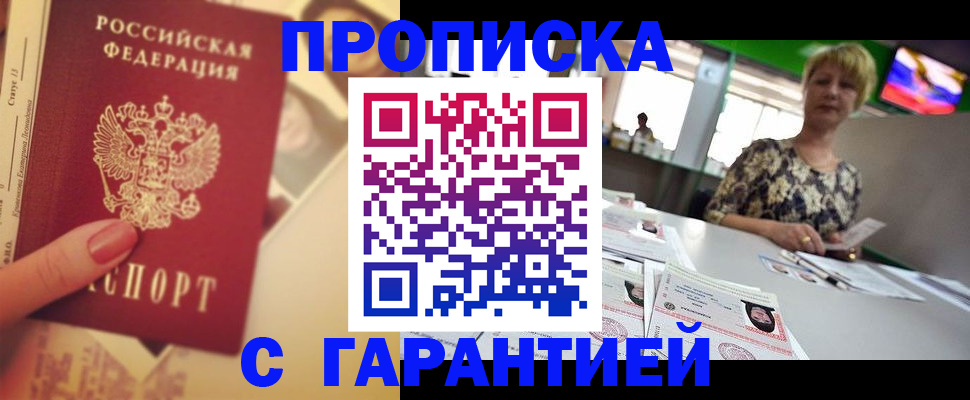 прописка иностранных граждан в Радужном
