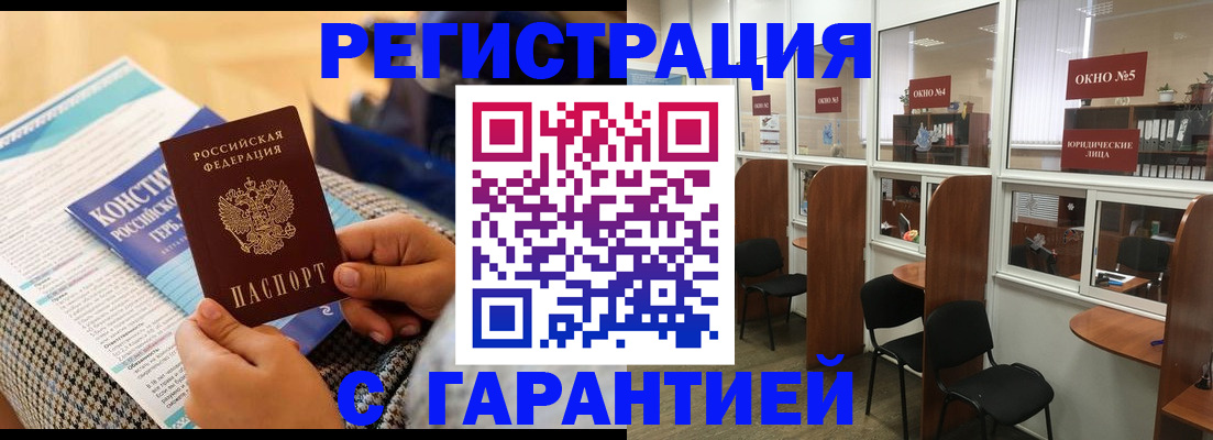 прописка для кредита в Радужном